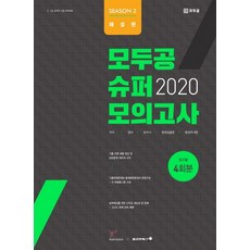 국어영어한국사행정학행정법