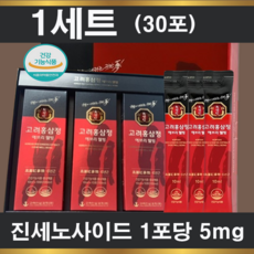 6년근 홍삼스틱 컴파운드K 진세노사이드 1포당5mg 저온추출공법 식약처인증 1세트(30포)/2세트(총60포)