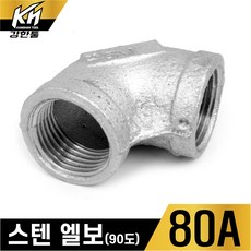 스텐나사 배관 부속 모음 SUS배관 스테인레스 배관자재 파이프연결, 1개