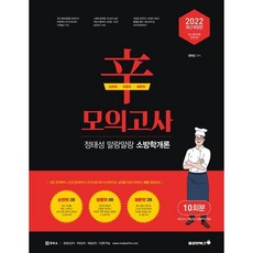 말랑말랑소방학개론