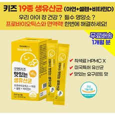 어린이키성장분유