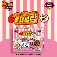 브레드이발소감자칩