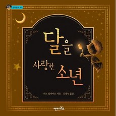 소년을위한재판