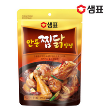 샘표안동찜닭