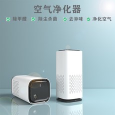 공기청정기 공기정화기 가정용 침실 포름알데히드제거 냄새제거 간접흡연제거 나쁜냄새 기계휴대용 새차 사용 pm2.5제거 차량용 공기 참신한 정화기, T01-공기정화기 진주색(참신한 공기-포름알데히드제거 세균억제-먼지제거 냄새제거-정화 환경