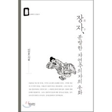 이인호