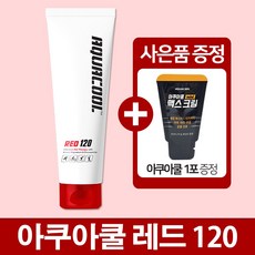 아쿠아쿨 레드 120 (냉찜질 튜브 겔타입)+아쿠아쿨 맥스크림 미니 1포 증정, 1개