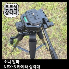 니콘핸드폰거치