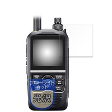MotoMoto ICOM ID-52 필름 휴대용 디지털 트랜시버 ID-52PLUS용 보호 필름 블루