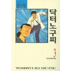 닥터노구찌