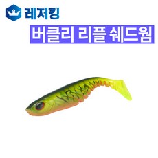 버클리파워베이트사비키