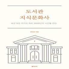이노플리아 도서관 지식 문화사, One color | One Size@1