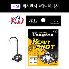 카이 텅스텐 지그헤드 볼락 아징 어초 국산지그헤드, 3g(hook 6번)(3개입)
