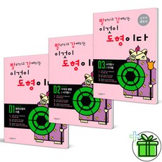 이것이도형이다