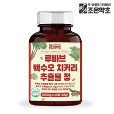 조은약초 루바브 백수오 치커리 추출물 정 36g, 1개
