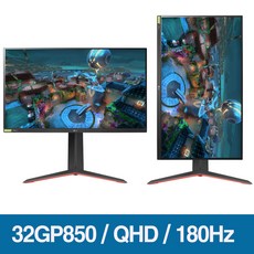 LG전자 32GP850 울트라기어 게이밍모니터 80cm 나노IPS QHD HDR10 180Hz 1ms 지싱크 피벗 32인치 게이밍모니터, 32GP850 180Hz