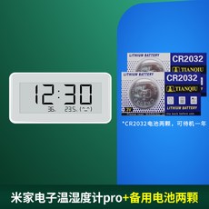 샤오미방사능측정기