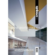 (주)월드메거진 El Croquis 2009년No.142 Architectural Practice