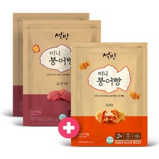 설빙 미니 붕어빵 고구마2개 +피자1개 총3kg