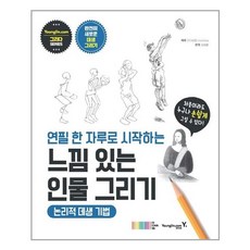 연필일러스트그리기이현미