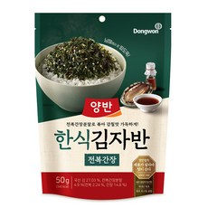 양반김자반