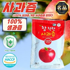 참착한 거창 사과즙 1+1 BOX [120ml/100팩] 외 1종 옵션 (무색소 무방부제 100%생과즙)