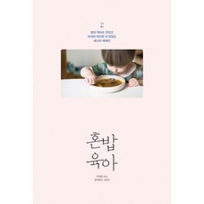 아기간식책