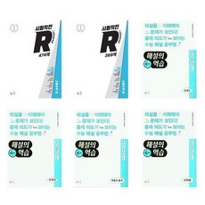 시험직전r