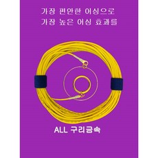 수도꼭지용 어싱케이블 (ALL 구리구성) 10M(색상랜덤)