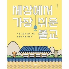 자현스님세상에서가장쉬운불교