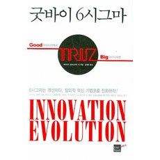 6시그마