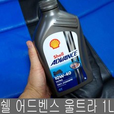 쉘어드밴스울트라