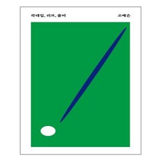 yes24칵테일러브좀비