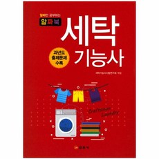 범죄사회문제책