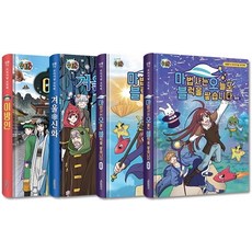 마법사는오늘도블럭을쌓습니다