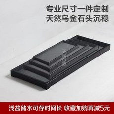 천연 가습기 대형 바위 돌수반 우금석분흡수석상수석장방형산수조경쟁반가산이끼석분경분화분, 01 흑회 장판 발볼 40x20x3CM