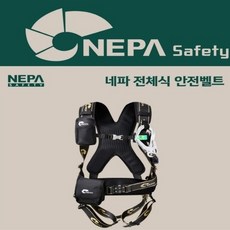 NB-103AR NB-103AE NB-203AR NB-203AE 안전밸트, 1, 네파 전체식벨트 NB-203AE (엘라)