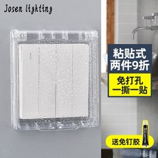 투명방수콘센트커버