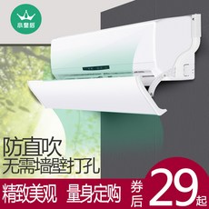 태감 시스템 에어컨바람막이 커버 날개 가드 에어가드, 1개, 베지터블 [58-68cm 내에서 공용] [방수면 소장배