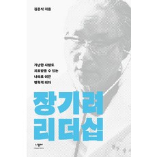학령기화용그룹치료워크북