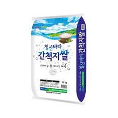 칠산해