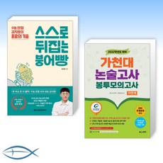 메가스터디논술모의고사