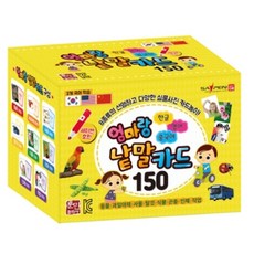 엄마랑낱말카드150