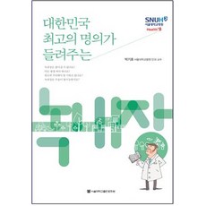 박기호신부