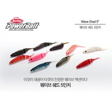 버클리파워베이트사비키