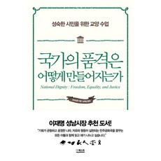 시민의교양