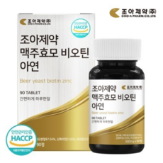 조아제약맥주효모