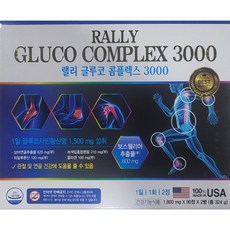 랠리 글루코 콤플렉스 3000 1 800mg 180정, 90정, 2박스