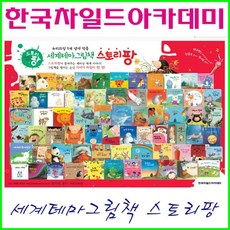 스토리팡