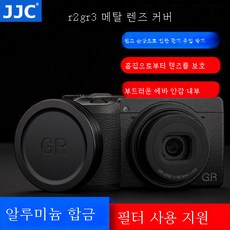 리코gr3x후드